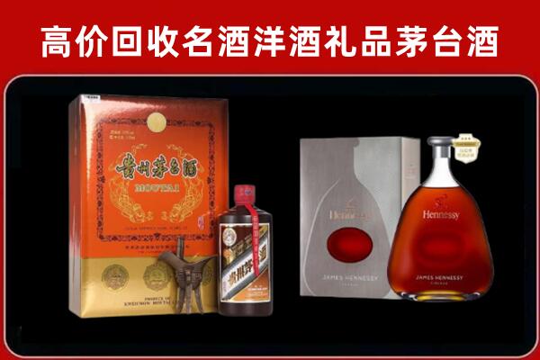 锦州义县回收轩尼诗