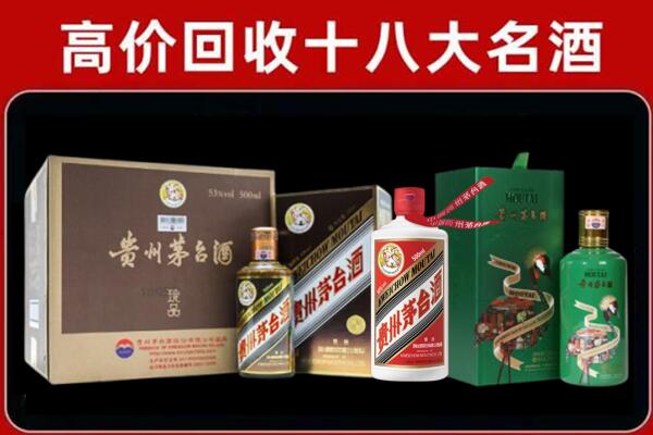 锦州义县回收铁盖茅台酒
